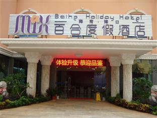 Mix Hotel Hải Khẩu Ngoại thất bức ảnh